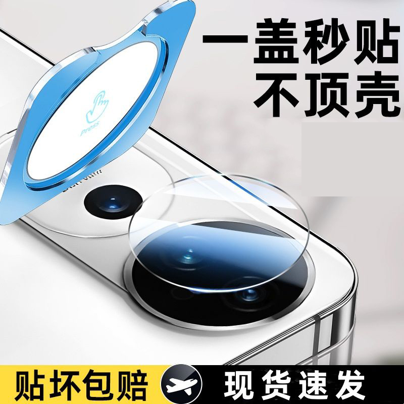 适用于vivoS19镜头膜S19Pro手机摄像头保护膜VIVO新款后置S19镜头贴镜头膜一体全覆盖保护手机高清防摔镜头膜