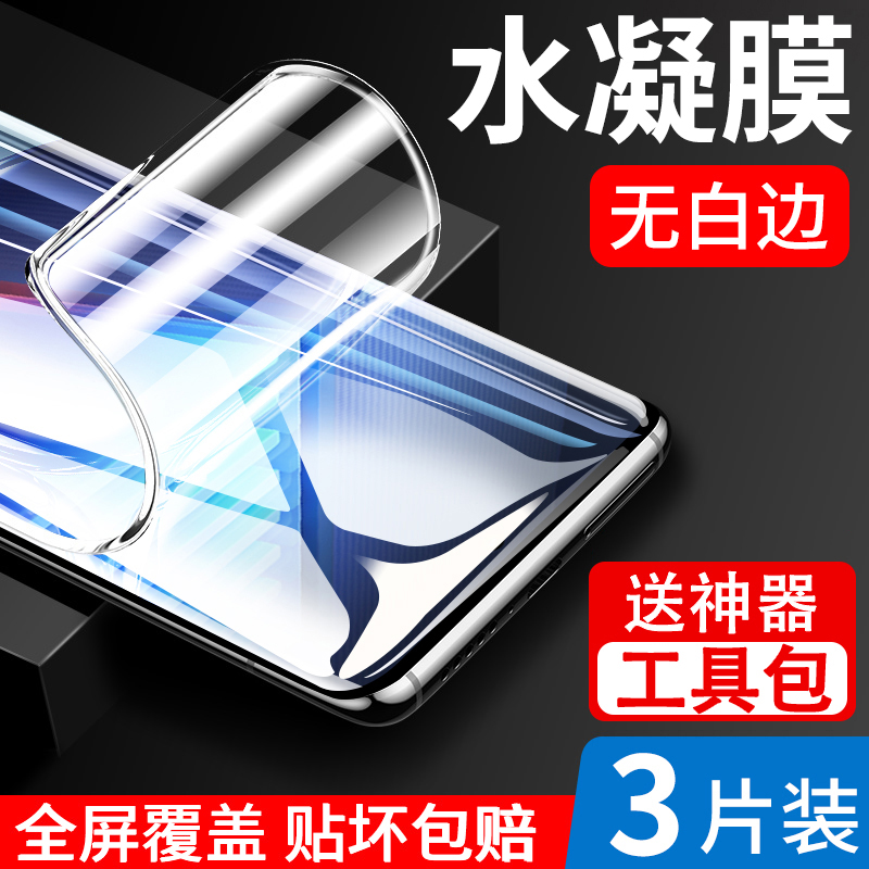 【天天特价】适用iqoo手机保护膜