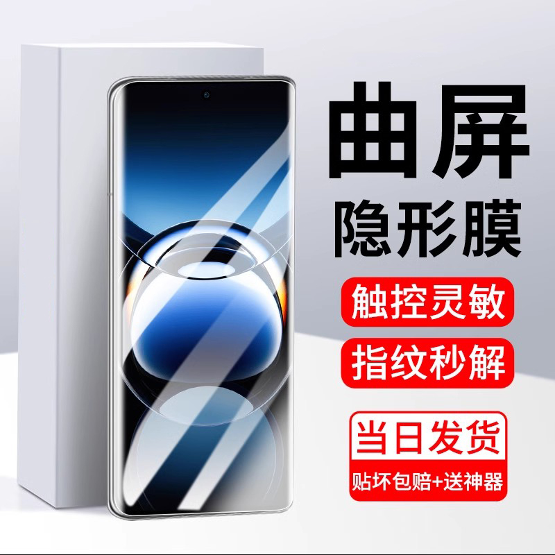 适用钢化膜防爆手机膜