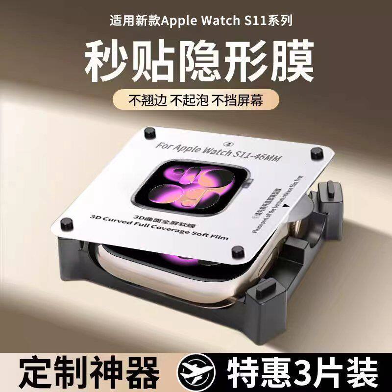 适用苹果s11手表膜iwatchs10手表膜全屏s9软膜苹果ultra膜定位4/5水凝膜iwatch6全包se3覆盖屏幕s7保护壳s8膜
