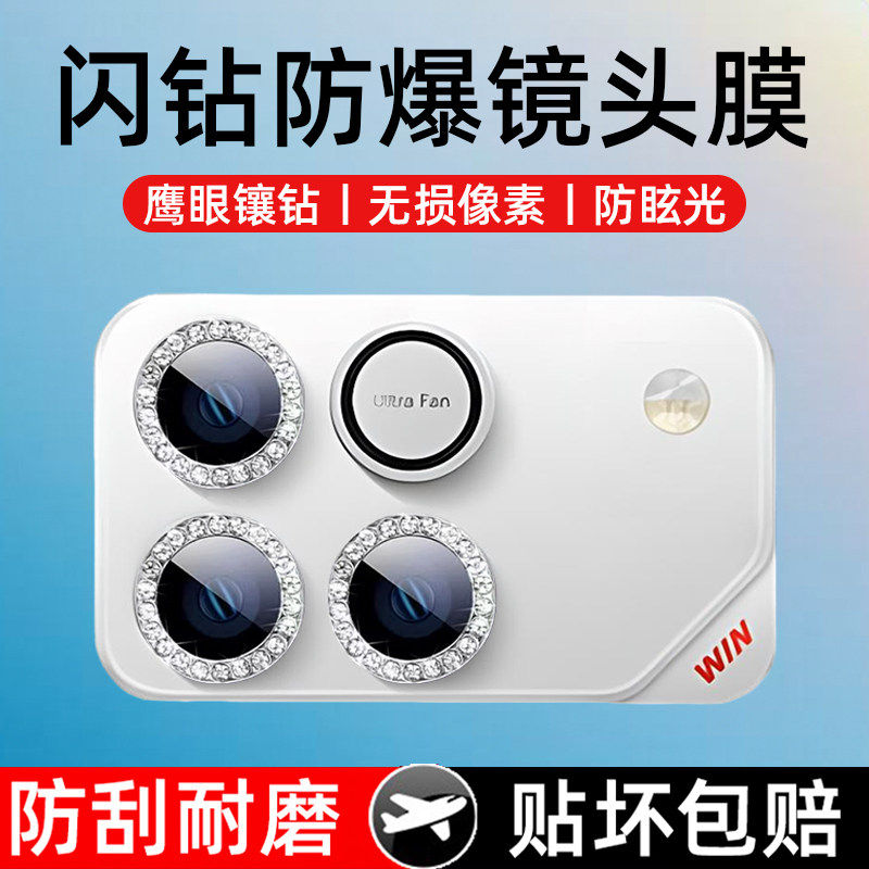 适用荣耀win镜头膜WinRT手机镶钻镜头防刮honor闪钻后置保护盖新款高清相机配件贴WIN背膜圈winrt全包鹰眼盖