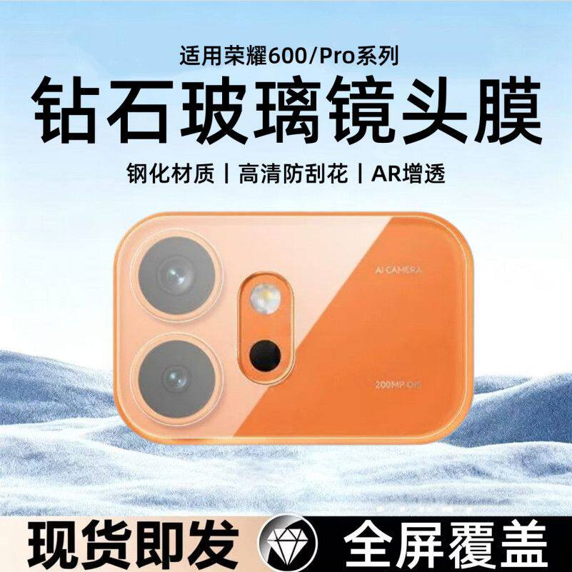 适用荣耀600Pro镜头膜honor500摄像头相机保护膜400Pro高清全包防摔AR增透全屏覆盖钢化玻璃新款后置手机贴膜