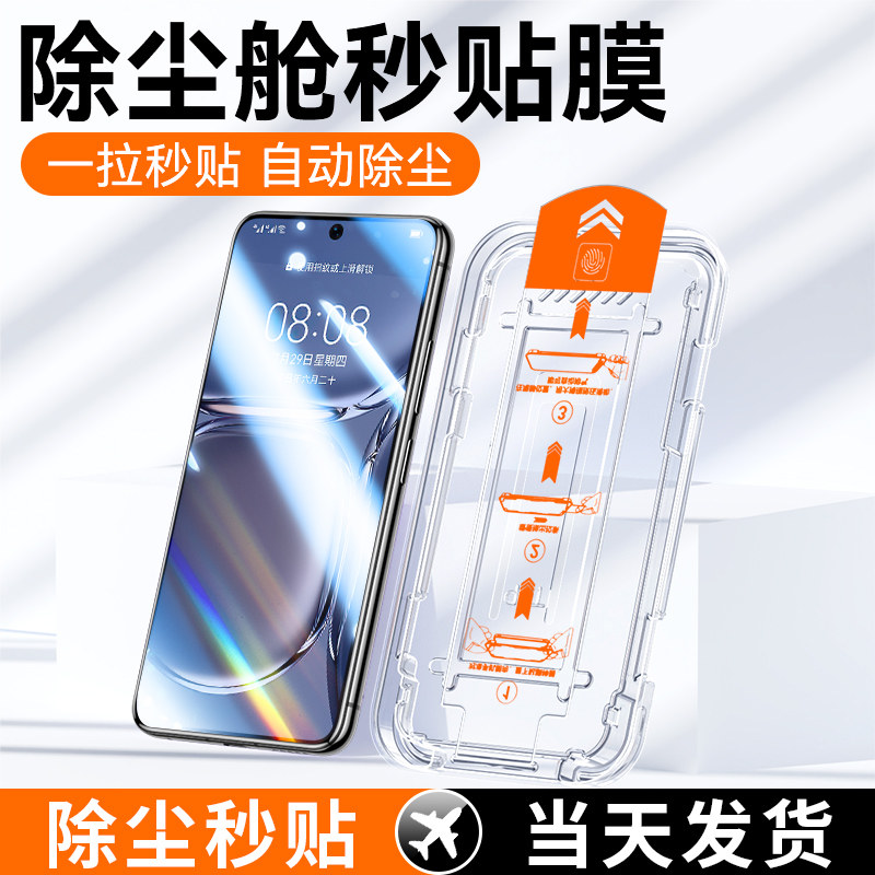 适用华为p50钢化膜p50e手机膜华p50E无尘仓秒贴膜p5o抗蓝光屏幕保护huawei除尘舱神器50磨砂防摔防爆玻璃防窥高性价比高么？