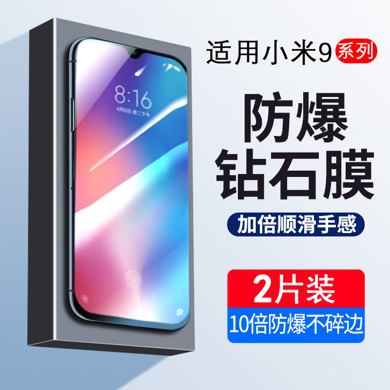 适用小米9钢化膜高清无白边小米9pro手机膜全屏覆盖小米cc9e防偷窥防爆玻璃小米9se护眼抗蓝光保护贴膜全包边