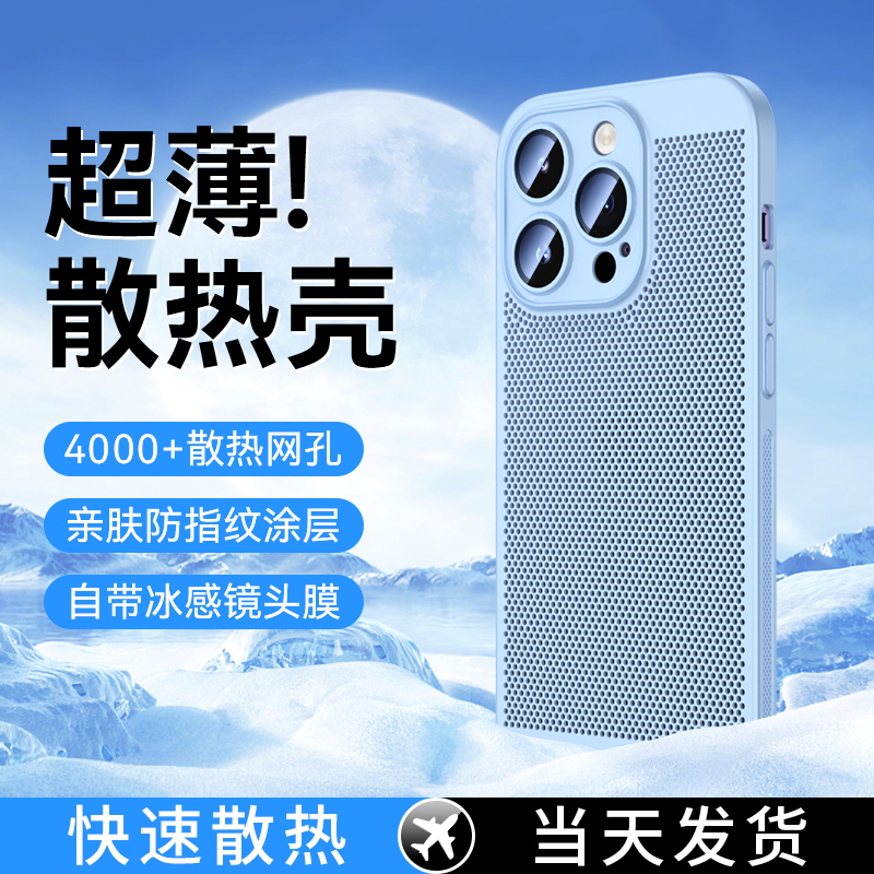 适用苹果15Pro/14promax手机壳iphone13保护套xs网格透气12pm自带镜头膜11全包硬壳plus防指纹冰感男女磨砂壳