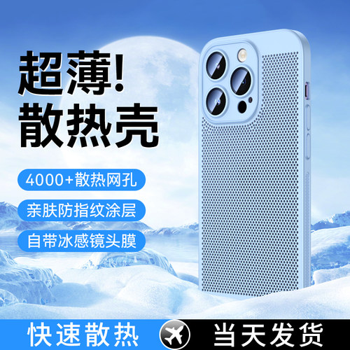 适用苹果14promax手机壳