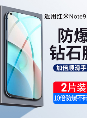 适用红米note9钢化膜4G高清note9手机贴膜5G版全屏覆盖无白边note9pro抗蓝光note9promax防偷窥防爆保护膜