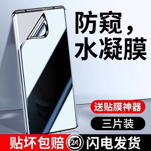 适用华为nova13pro防窥膜nova12/10/8曲面水凝mate70rs/50/60pr水凝膜pura70pro手机膜nova9全屏防偷窥保护膜