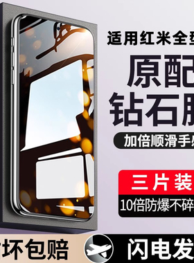 适用于红米note8高清钢化膜note8pro手机膜redminote8全屏redmi小米not8por护眼抗蓝光全包nt保护noto8贴膜