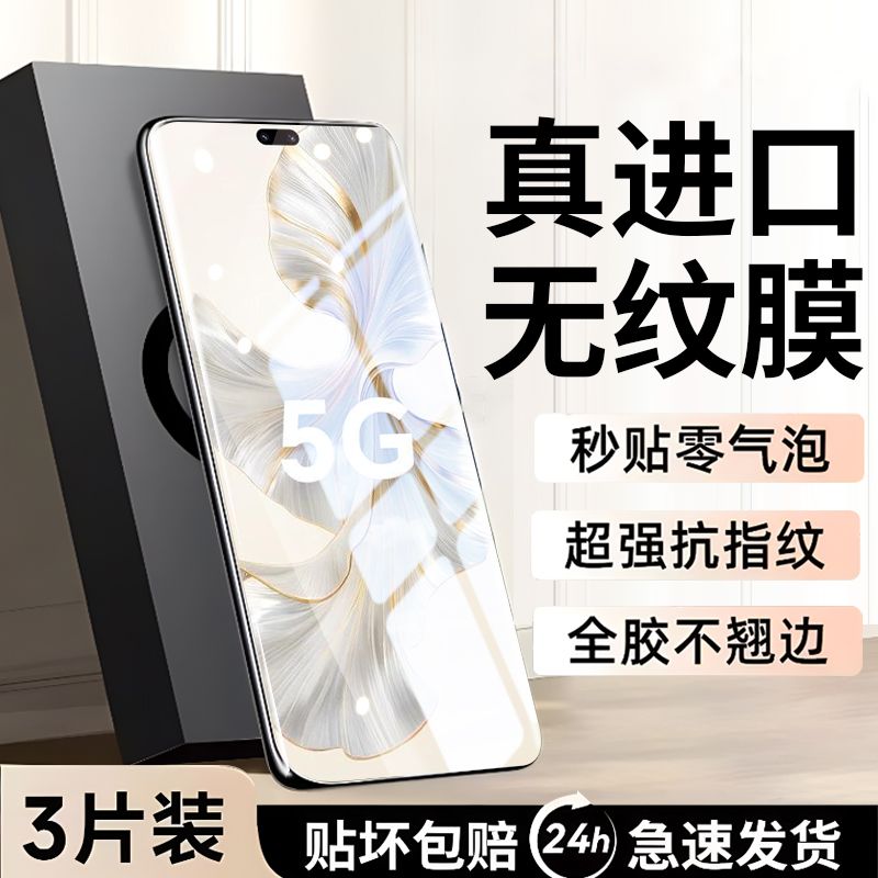 适用荣耀100pro手机膜荣耀90pro水凝膜适用华为100/90水凝90gt钢化膜保护全屏覆盖护眼九十蓝光膜por全胶贴膜