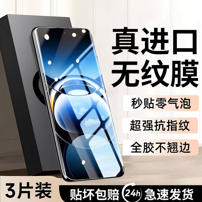 适用oppofindx7ultra手机膜FINDX7水凝膜X7曲面屏软膜全包U手机保护膜全屏覆盖无白边软膜护眼蓝光膜非钢化膜