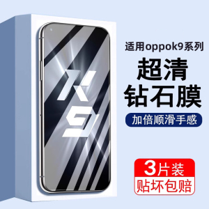 适用oppok9钢化膜k9pro5g手机膜k9s护眼k9x全屏0pp09k软opook9s5g原装opk保护oopok9x水凝oρpok贴膜oppo09ks