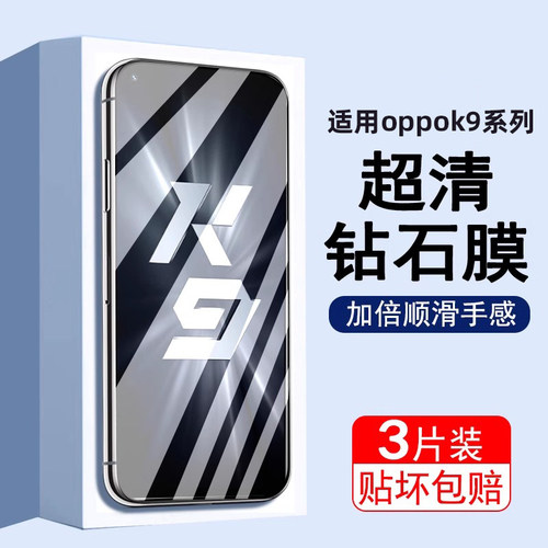 适用oppok9钢化膜手机膜