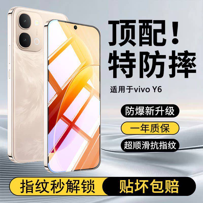 适用vivoY6钢化膜vivoy6保护膜全屏Y6高清手机膜防摔防爆护眼贴全覆盖护眼蓝光保护手机保护配件贴膜
