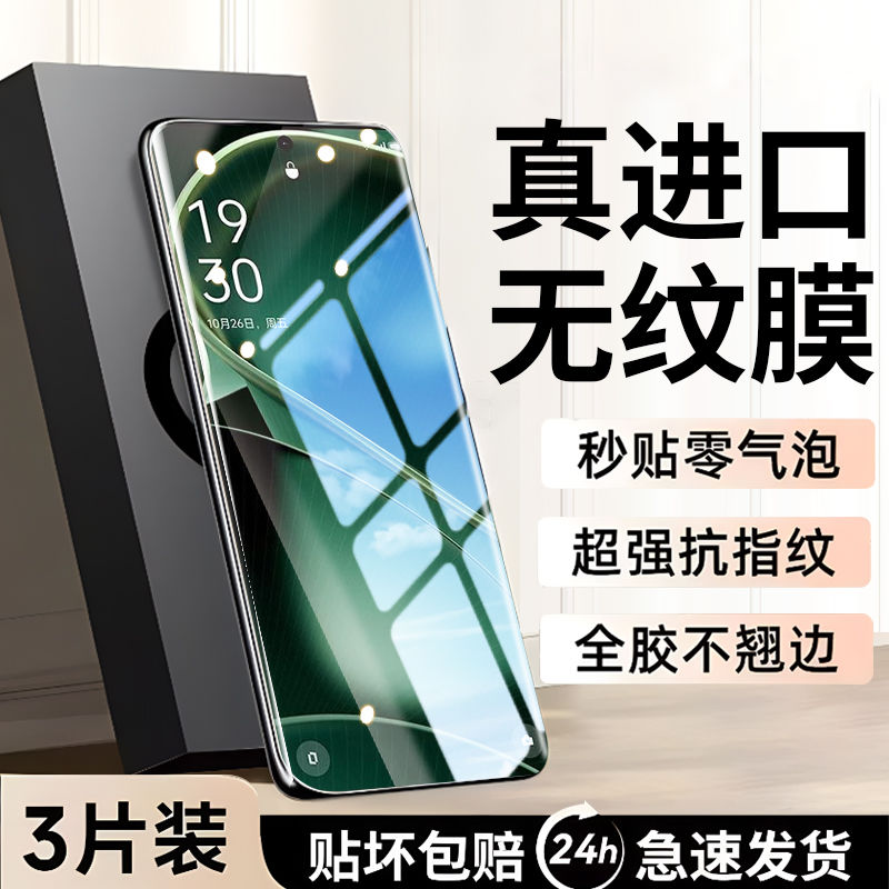 适用oppofindx6pro手机膜FINDX6水凝膜X6曲面屏软膜全包por手机保护膜全屏覆盖无白边软膜护眼蓝光膜非钢化膜