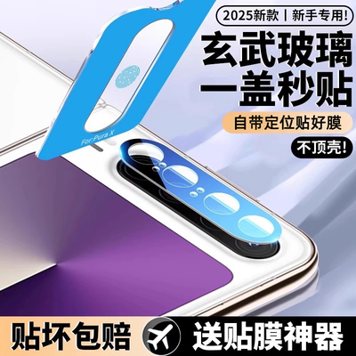 适用华为PuraX镜头膜典藏摄像头