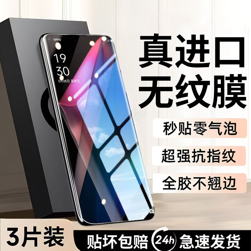 适用oppofindx3pro手机膜FINDX3水凝膜X3pro摄影师版曲面屏手机保护膜全屏覆盖无白边软膜护眼蓝光膜非钢化膜