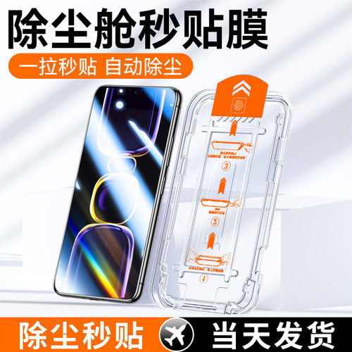 适用红米k60钢化膜无尘仓秒贴