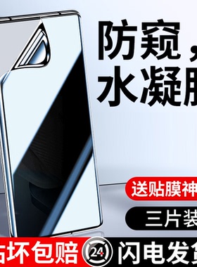 适用vivox200pro防窥水凝膜y100/y78+曲面屏钢化膜s16s17s18s19全屏nex3高清蓝光x100x90x80x70x60手机保护膜
