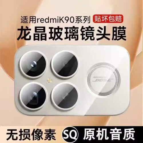 适用红米k90promax镜头膜k90手机秒贴镜头钢化膜redmik90promax冠军版后置摄像头全包相机膜k90镜头玻璃保护