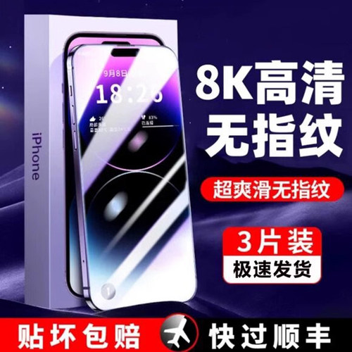 适用苹果13/14钢化膜iphone15promax全屏12覆盖11手机16新款15plus防摔高清贴膜16pro防指纹防爆手机保护贴膜