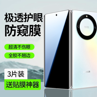适用荣耀x60pro手机膜honorx70i水凝膜x60por防窥膜曲面屏全屏覆盖X70i全胶软膜贴防窥新款护眼六十P非钢化膜