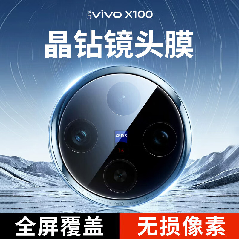 适用vivox100镜头膜vivox100s后置x100/90/80/70pro防尘s17/1615保护vivos19e摄像钢化膜vivoxflod防摔贴全包