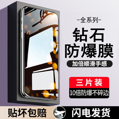 适用于全型号钢化膜手机膜