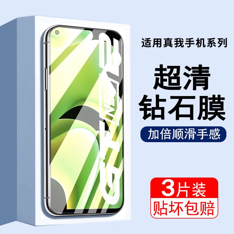 适用真我gtneo2钢化膜
