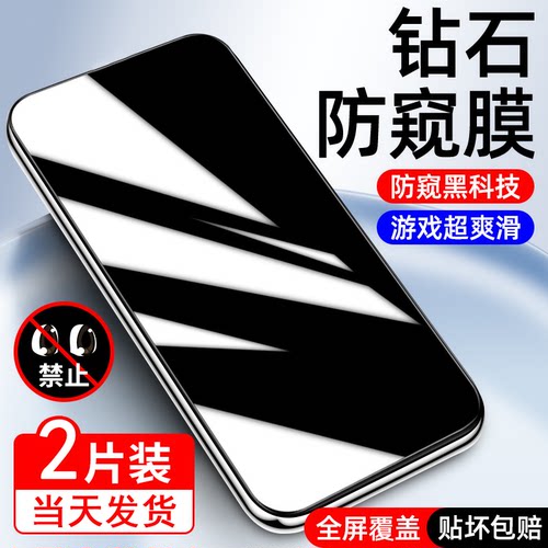 适用oppoa3防窥膜5g手机a96/a97/a11x钢化膜k12/k11/k9/k7x全屏防偷窥a7x防蓝光k10x/k10pro防摔保护手机贴膜