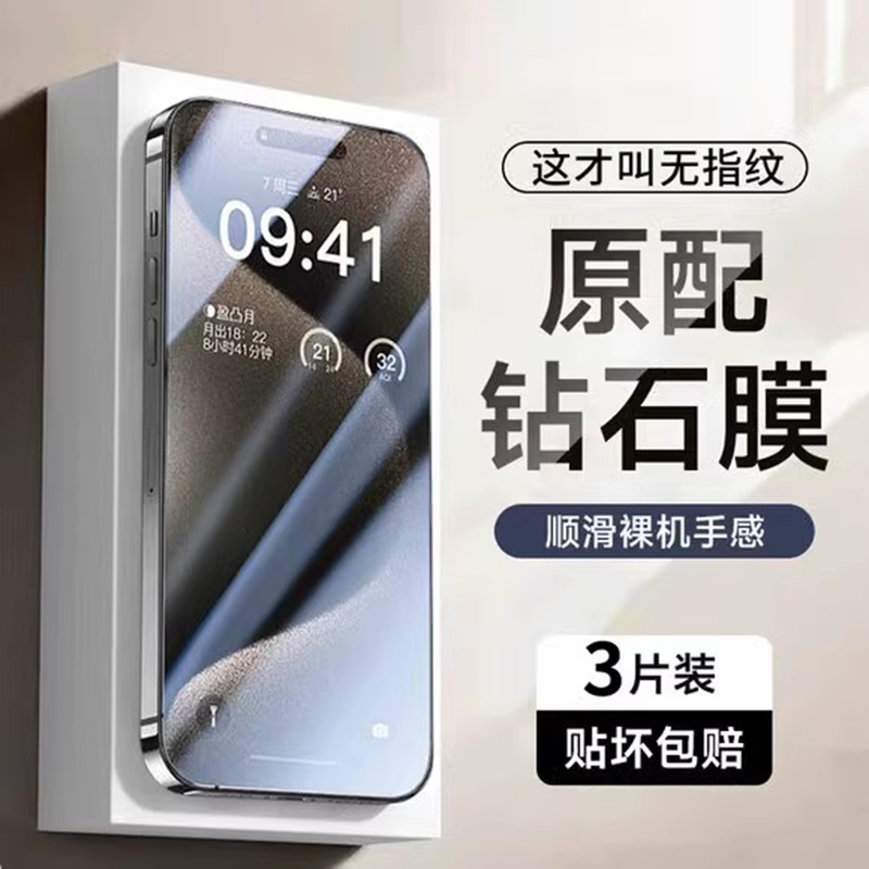 适用苹果15promax钢化膜iphone14pro手机膜16promax新款全屏覆盖无边保护膜15plus全包防摔高清防爆手机贴膜