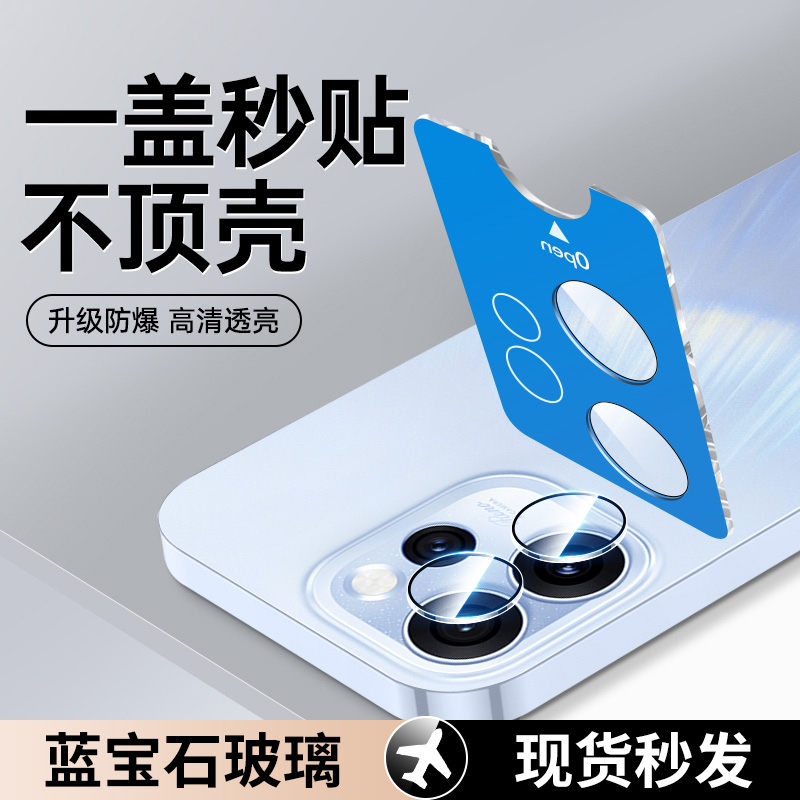 适用opporeno15镜头膜reno14pro分体后置摄像头防刮镜头贴膜OPPORENO13相机钢化镜头保护膜防摔爆13por手机贴