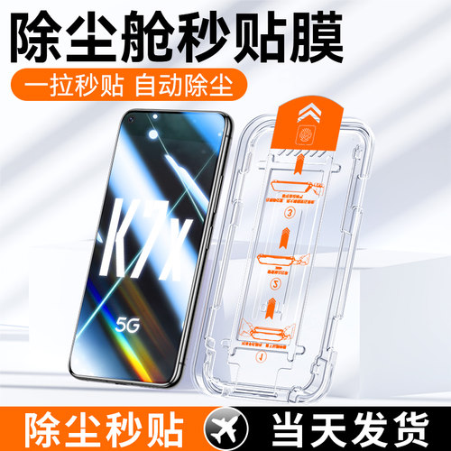 适用oppoa7x钢化膜无尘仓