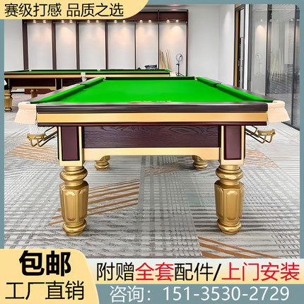乔氏台球桌标准型商用成人家用桌球台钢库金银腿中式黑八台球桌