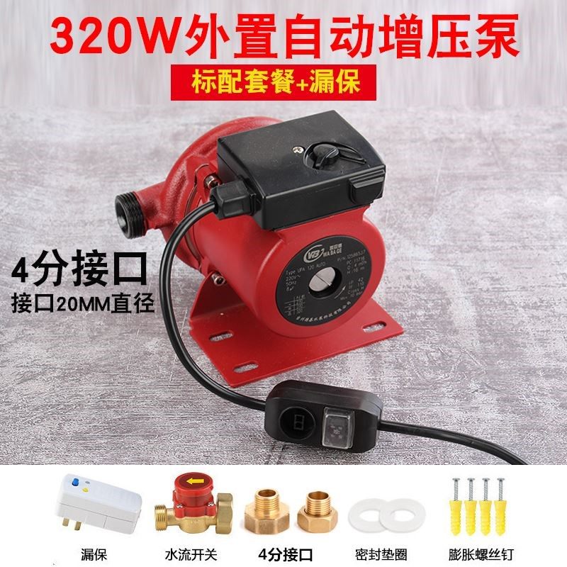 自来水增压泵家用全自动静音太阳能热水器水龙头管道加压小型水泵