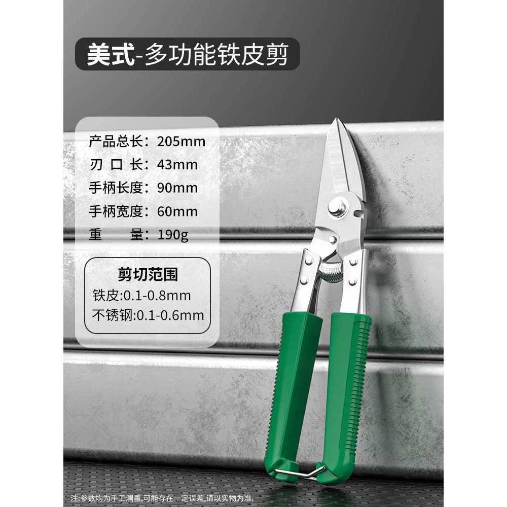 德国剪铁皮的专用剪刀工业强力航空集成吊顶龙骨铝扣板金属剪刀子