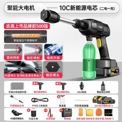 志高锂电无线洗车机 高压增压水枪家用便携 洗车清洗神器风冷电机