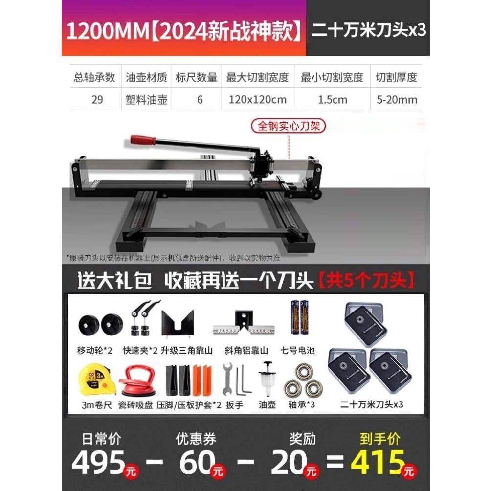 瓷砖切割机推刀手动推拉划刀1米6高精度切磁砖贴地砖专用工具神器