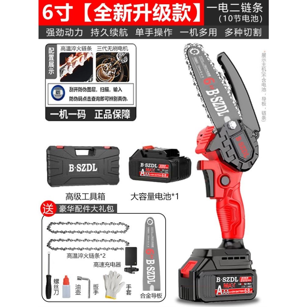 BSZDL无刷充电电锯家用小型手持锯木电动锯柴链锯锂电伐木锯