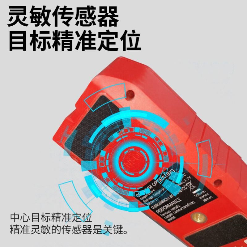 墙体探测仪钢筋混凝土承重墙水管定位打孔墙内暗电线探测器