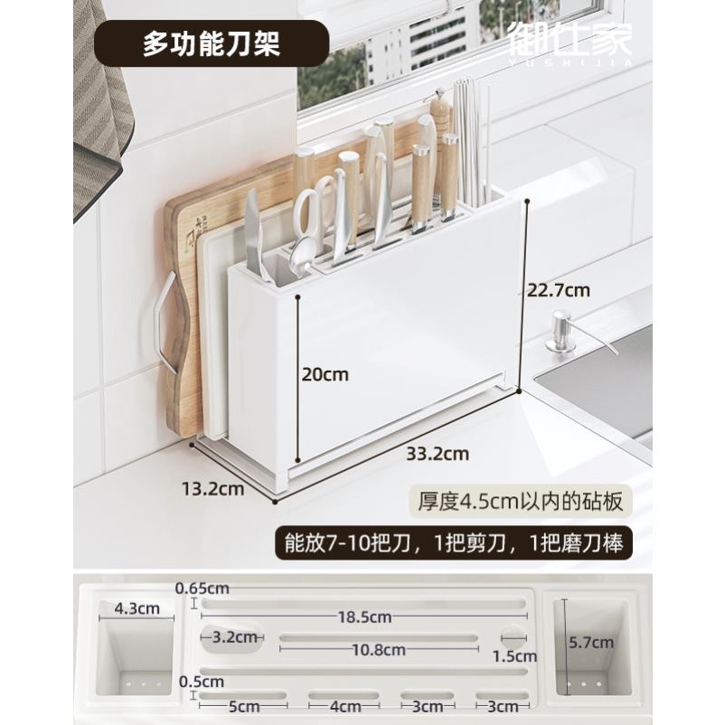 厨房刀架置物架磁吸壁挂筷子笼砧板放菜板刀具一体收纳架2023新款