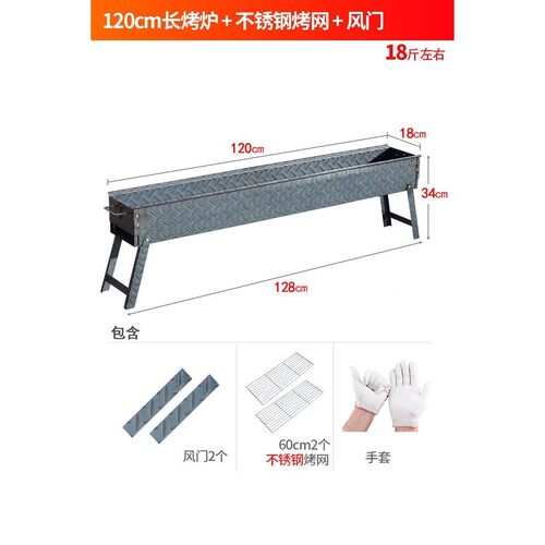 烧烤炉子家用加厚烧烤架烤肉户外折叠烤串炉便携不锈钢网木炭商用