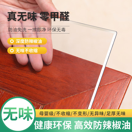 软玻璃pvc桌布防水防油免洗餐桌垫透明桌面茶几垫台布水晶板足厚