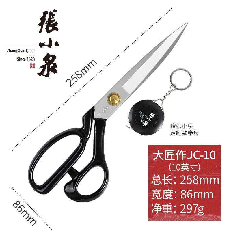 速发用缝裁具全套剪刀家用服装剪刀工缝剪专业缝纫专裁裁剪工具大