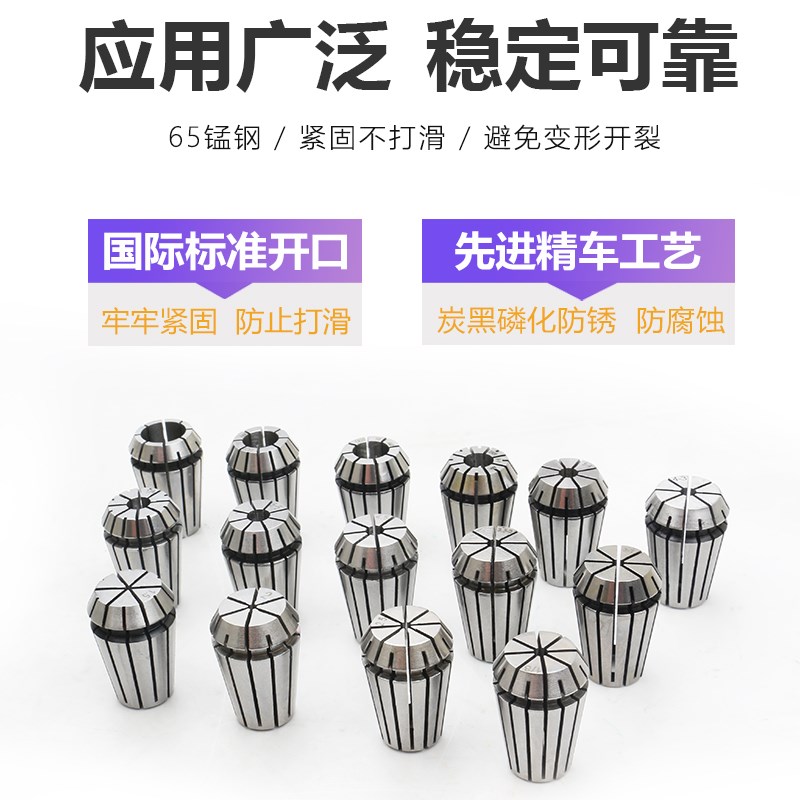 速发er夹头 er筒夹 er20夹头 电脑雕刻机夹头 1-1m 主轴专用