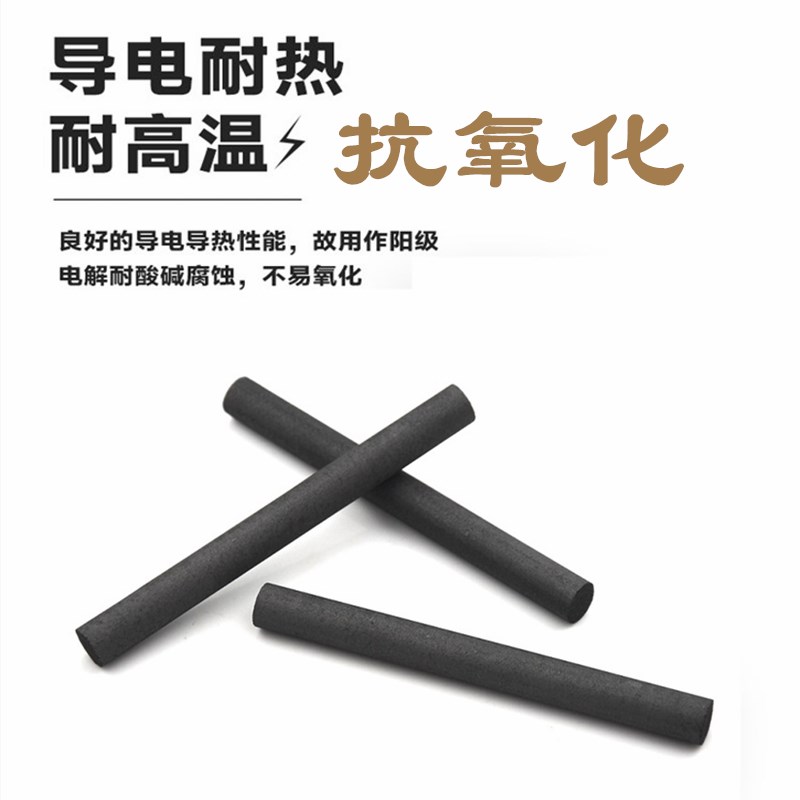 速发碳棒石墨棒电极棒2-100mm实心焊接点焊导电实验润滑耐磨碳素