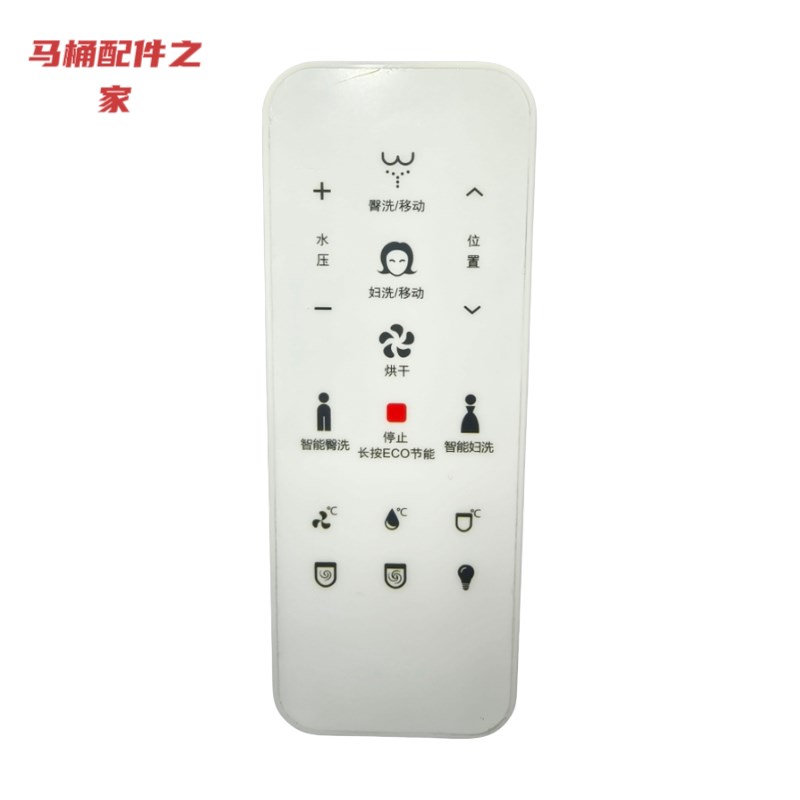 速发智能马桶能适用于////瑞尔特/等