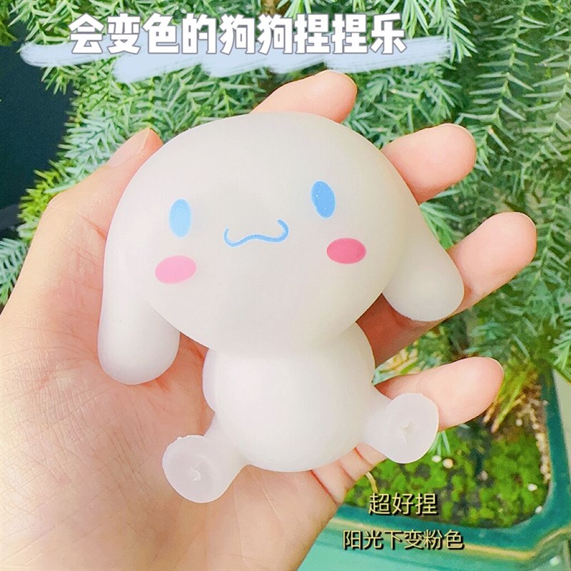速发遇光变色大耳神捏捏乐礼爱创意减压玩具儿童可物慢回弹解压狗
