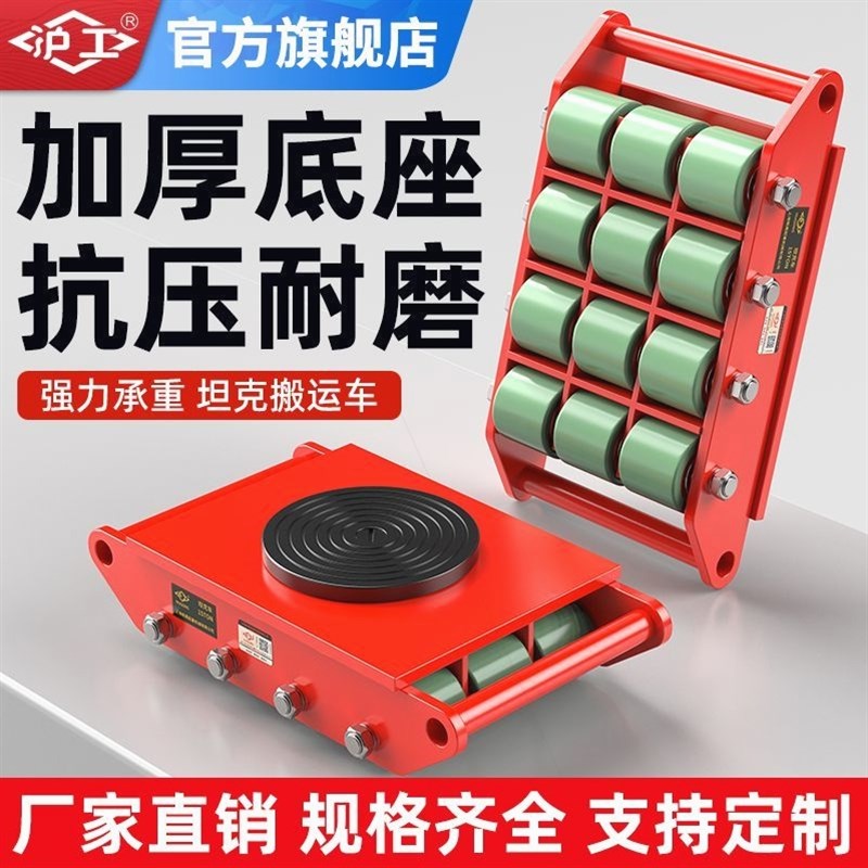 速发重工搬运坦克车地坦克重型地沪小坦克设备搬运神器承牛轮