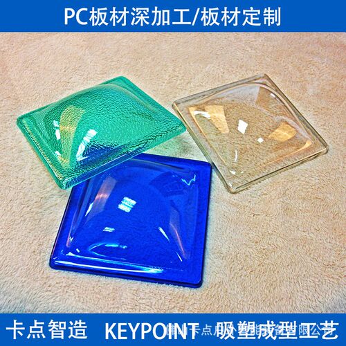 速发抗材击抗光外线pc聚碳酸酯板透明彩色板冲折弯吸塑成型采紫罩